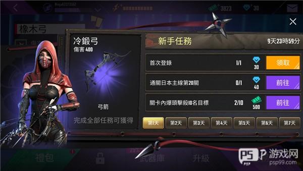 忍者信条游戏截图8