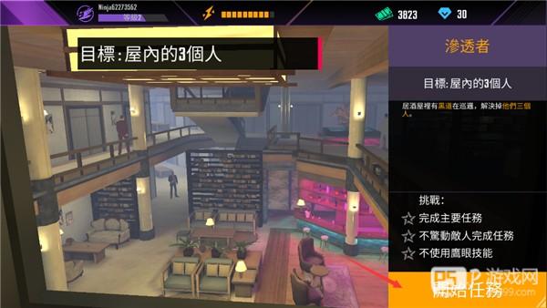 忍者信条游戏截图10