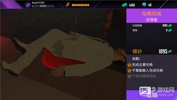 忍者信条游戏截图15