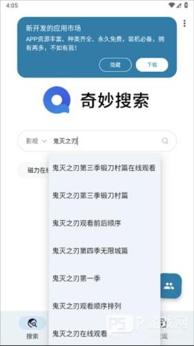 怎么搜索资源并且播放配图3
