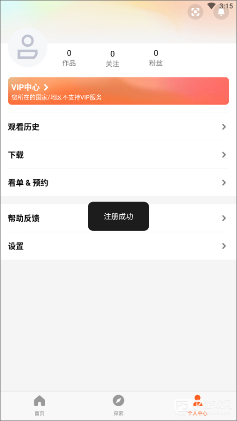 腾讯视频国际版