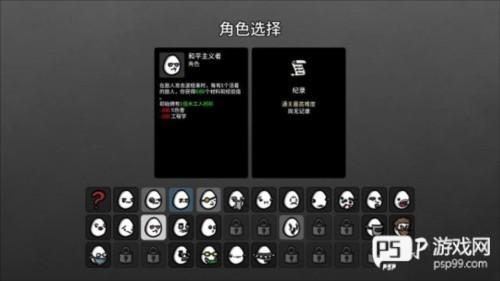 brotato中文版截图5