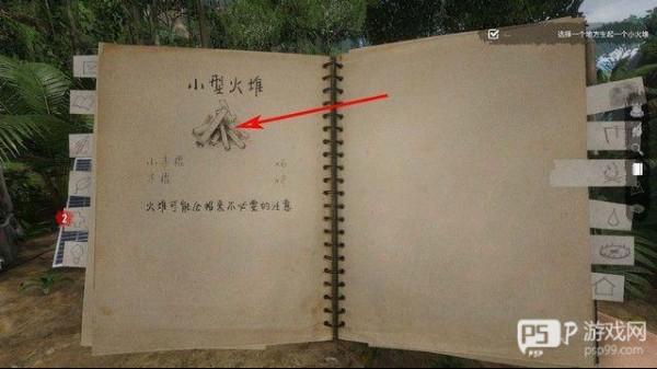 绿色地狱手机版游戏攻略4