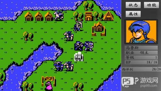 火焰纹章封印之剑截图4