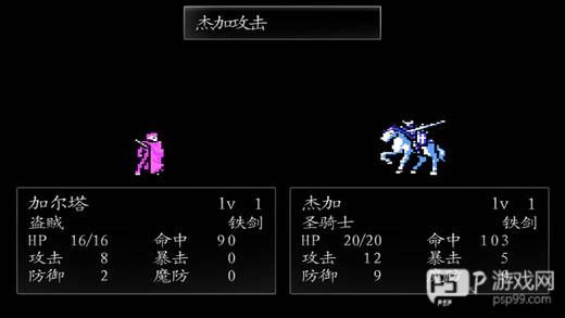 火焰纹章封印之剑截图5