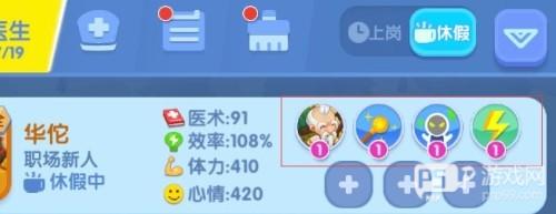 萌趣医院内购破解版1