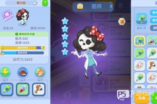 萌趣医院内购破解版2