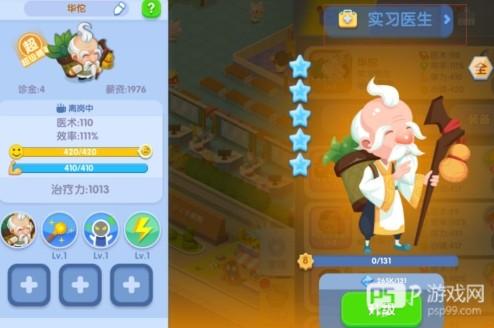 萌趣医院内购破解版4