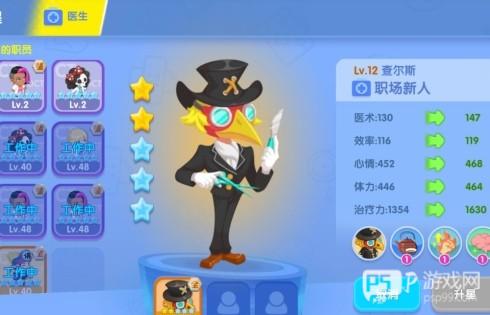 萌趣医院内购破解版3