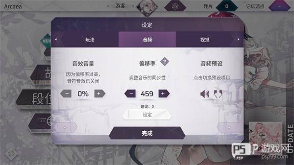 音游Arcaea最新版本游戏截图5