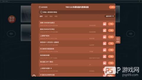 怎么加入模组配图2