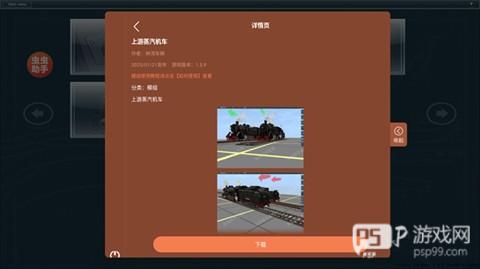 怎么加入模组配图3