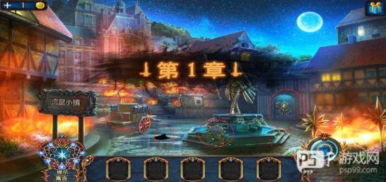 第一章攻略配图1