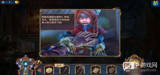 第一章攻略配图6