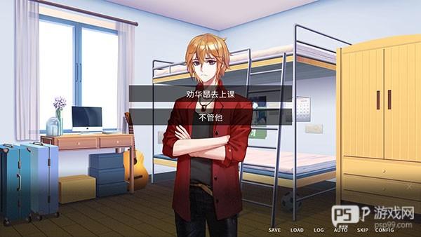 他人世界末手机版游戏截图7