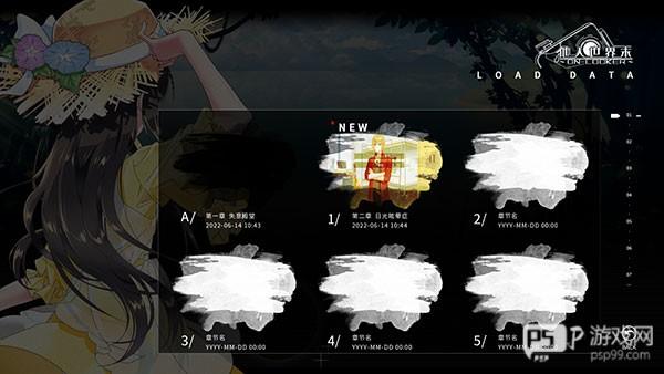 他人世界末手机版游戏截图9