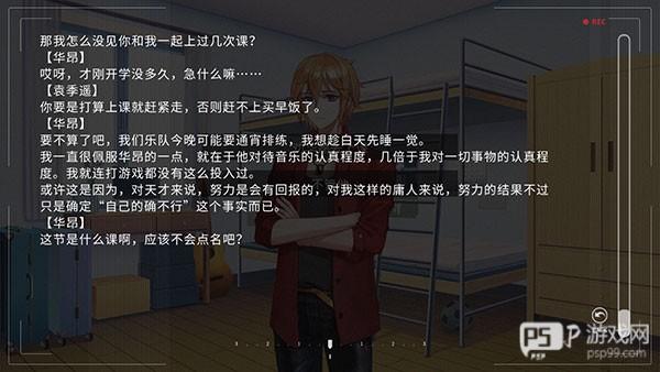 他人世界末手机版游戏截图10