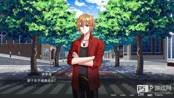 他人世界末手机版游戏截图11