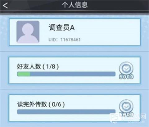 橘猫侦探社 第3张图