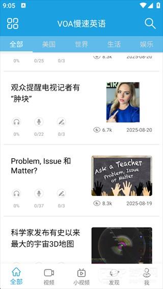 voa慢速英语功能