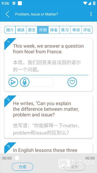 voa慢速英语功能