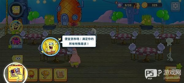 海绵宝宝烹饪大挑战攻略