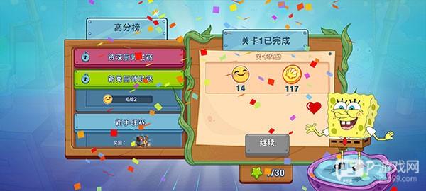 海绵宝宝烹饪大挑战攻略