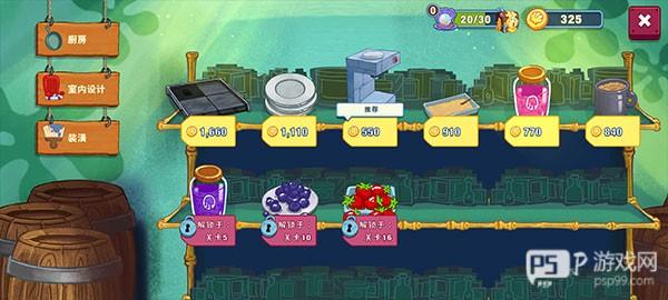 海绵宝宝烹饪大挑战攻略