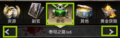 泰坦攻略配图19