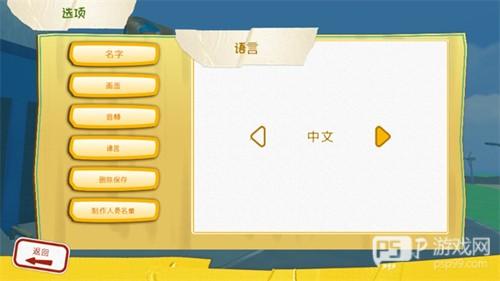 中文设置方法配图3