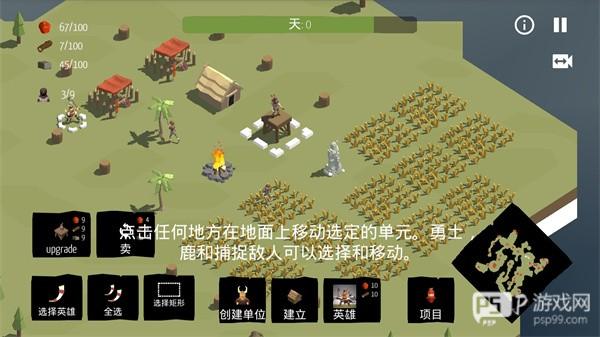 北欧海盗村中文版游戏截图7