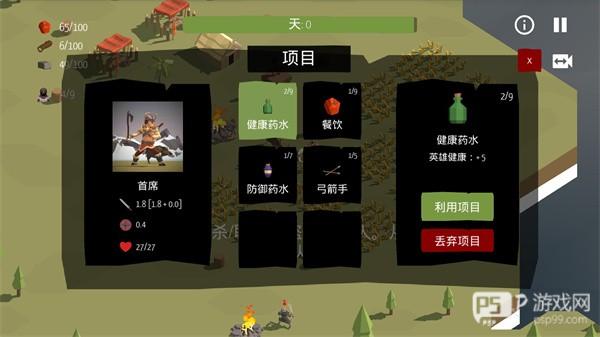 北欧海盗村中文版游戏截图8