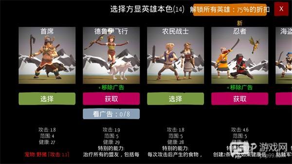 北欧海盗村中文版游戏截图11