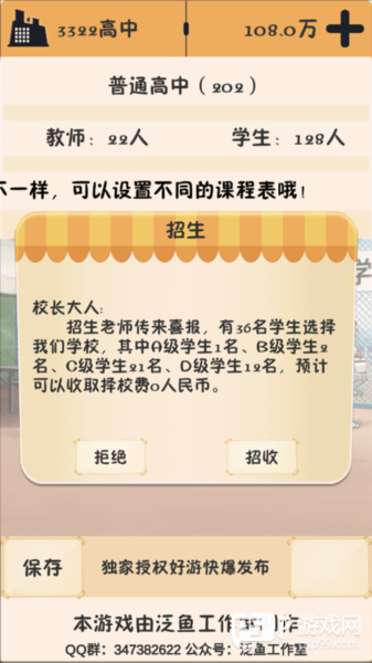 以校之名