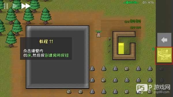 新手攻略配图11