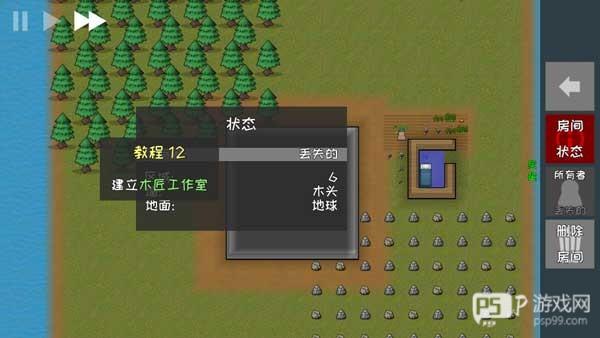 新手攻略配图12