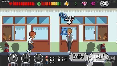 人生游戏新手教程3