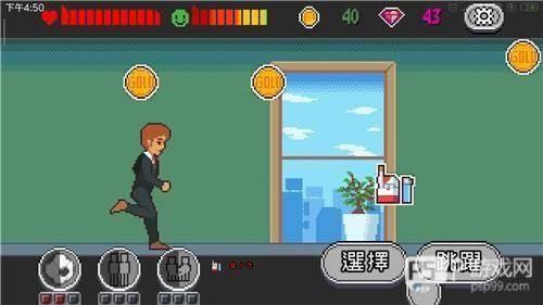 人生游戏新手教程4