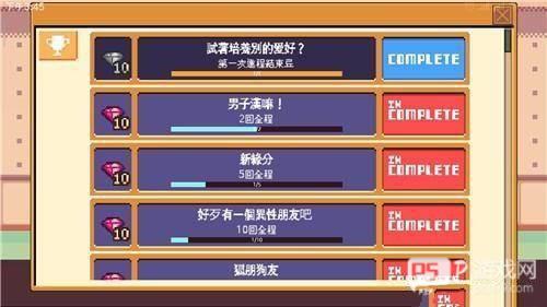 人生游戏新手教程6