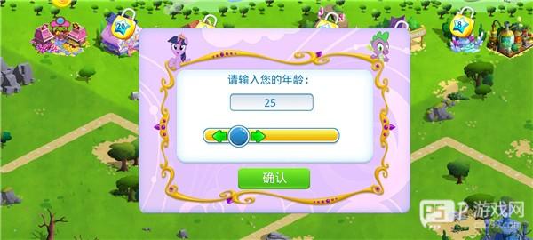 小马宝莉魔法公主2