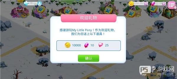 小马宝莉魔法公主3