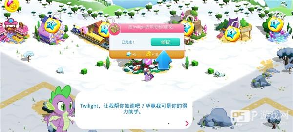 小马宝莉魔法公主7