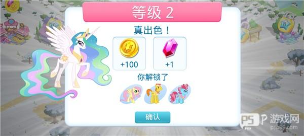 小马宝莉魔法公主8