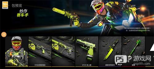 Combat Master如何开箱子3