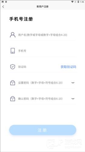 智慧人车手机app官方图片5