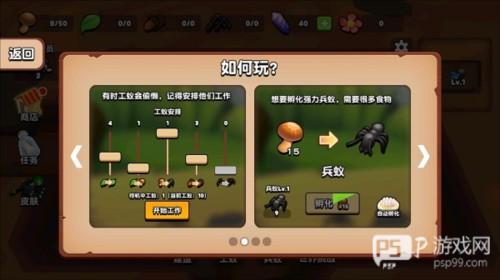 蚂蚁进化3D游戏截图4