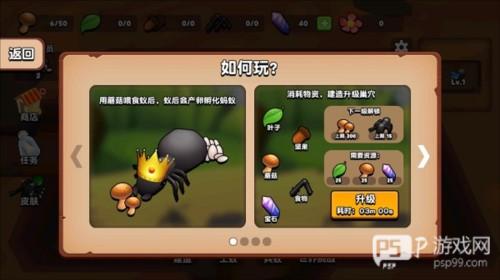 蚂蚁进化3D游戏截图3