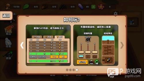 蚂蚁进化3D游戏截图6