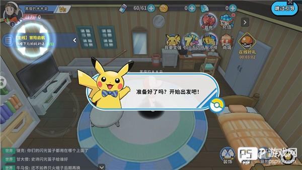 神兽连萌官方正版游戏截图4