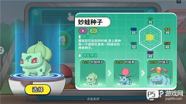 神兽连萌官方正版游戏截图7